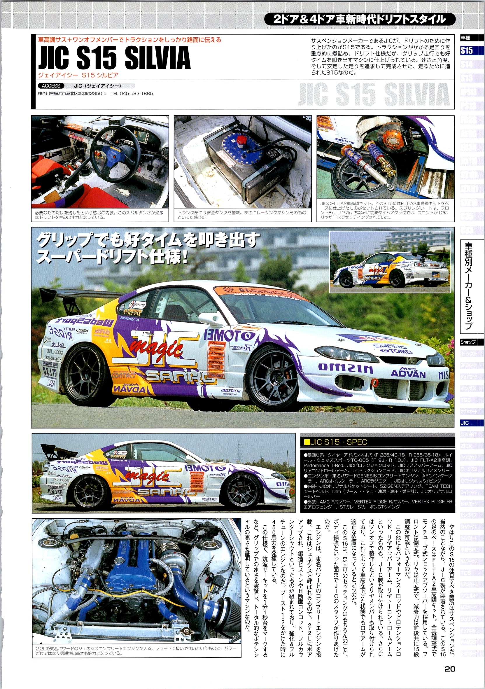 RARE NISSAN S15 SILVIA (JIC) collection From Japan (8X11)-SINGLE