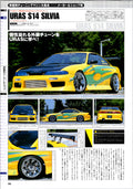 RARE URAS S14 collection From Japan (8X11)-SINGLE