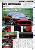 RARE NISSAN PS13 SUPER MADE collection From Japan (8X11)-SINGLE