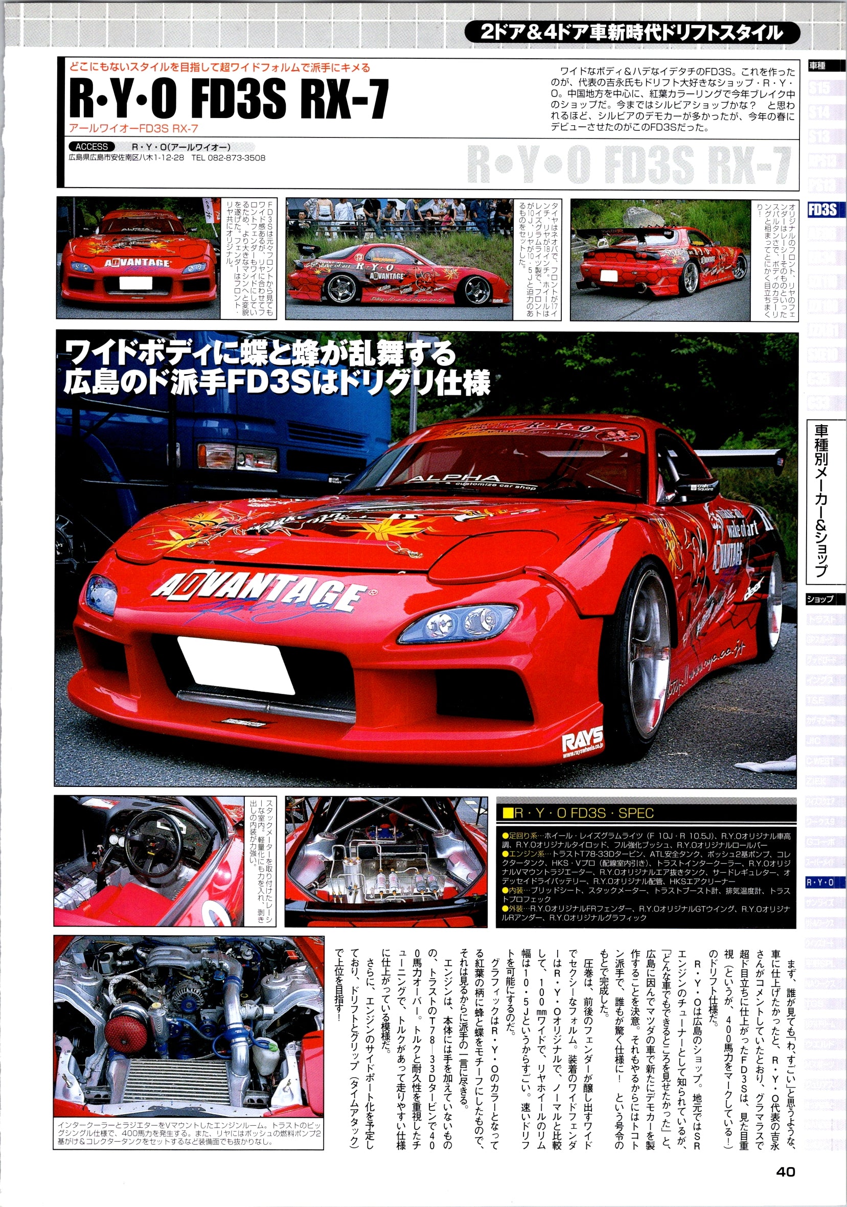 RARE FD3S RX7 collection From Japan (8X11)-SINGLE