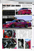 RARE JZX81 MARK II (KIDS HEART) collection From Japan (8X11)-SINGLE