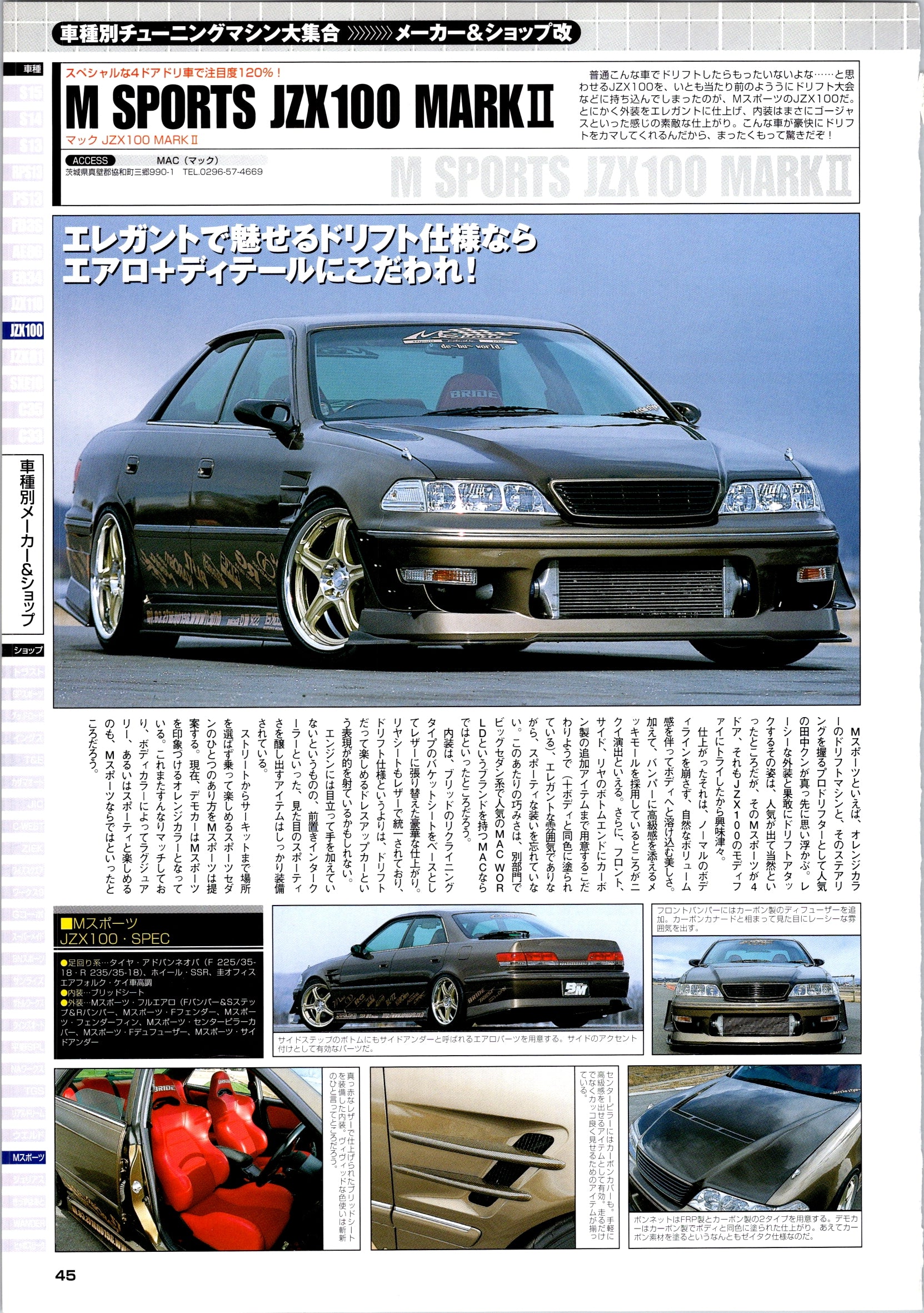 RARE JZX100 MARK II collection From Japan (8X11)-SINGLE