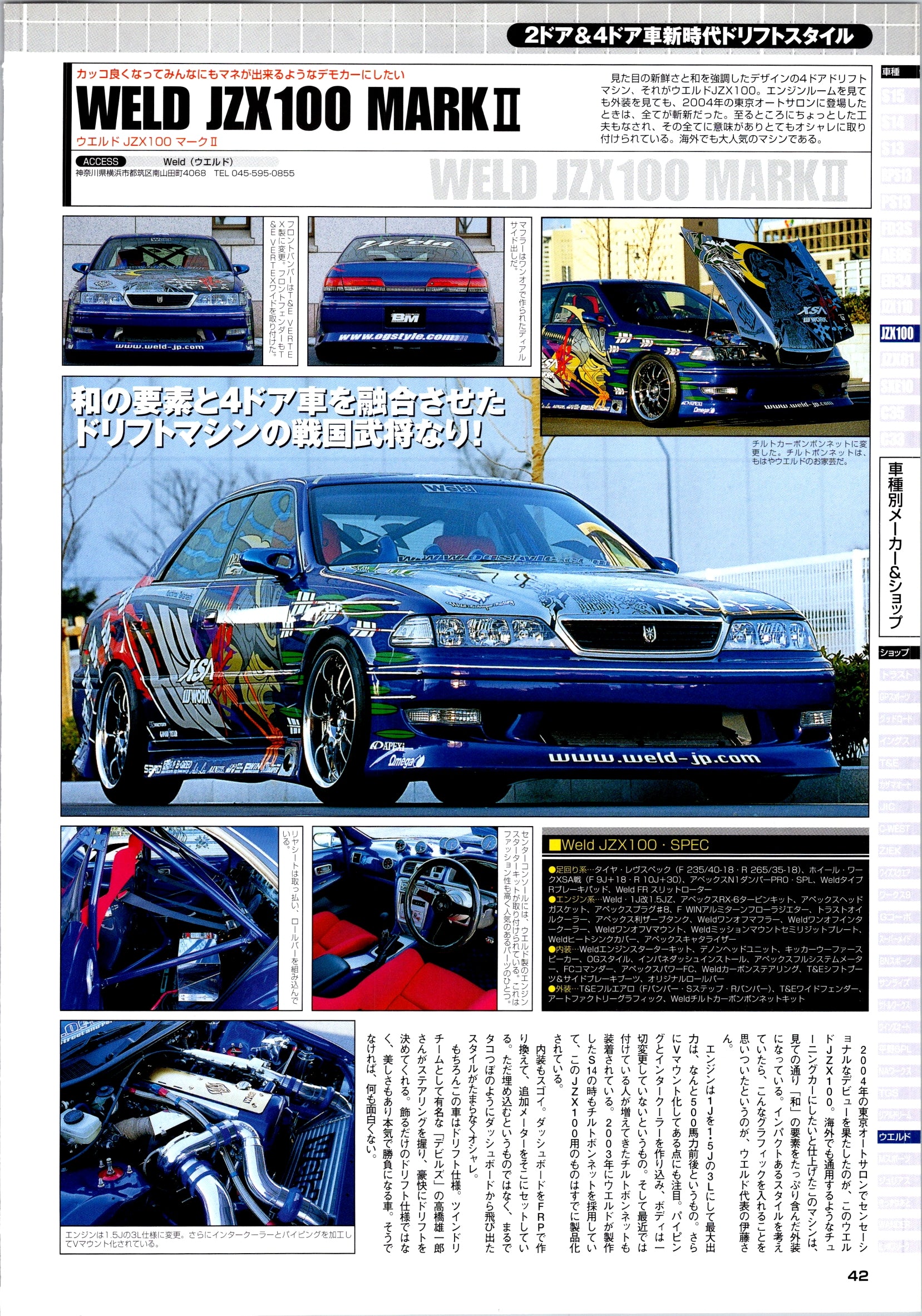 RARE JZX100 MARK II (WELD) collection From Japan (8X11)-SINGLE