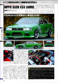 RARE C33 LAUREL (HIPPO SLEEK) collection From Japan (8X11)-SINGLE