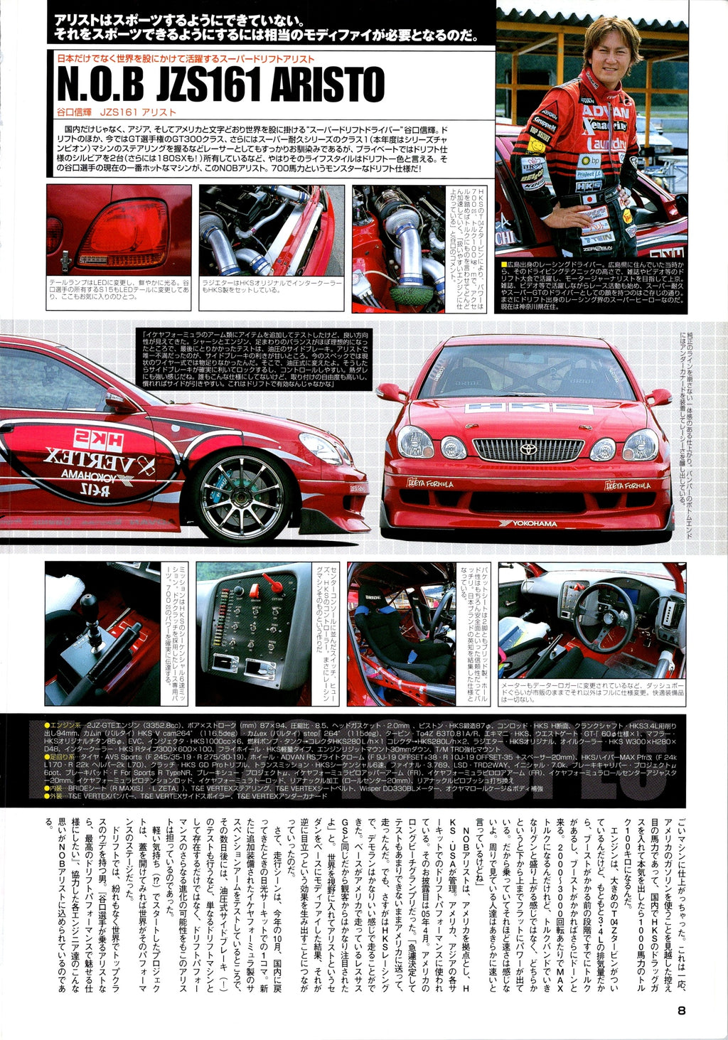 RARE TOYOTA ARISTO JZS161 collection From Japan (16-X11)SET