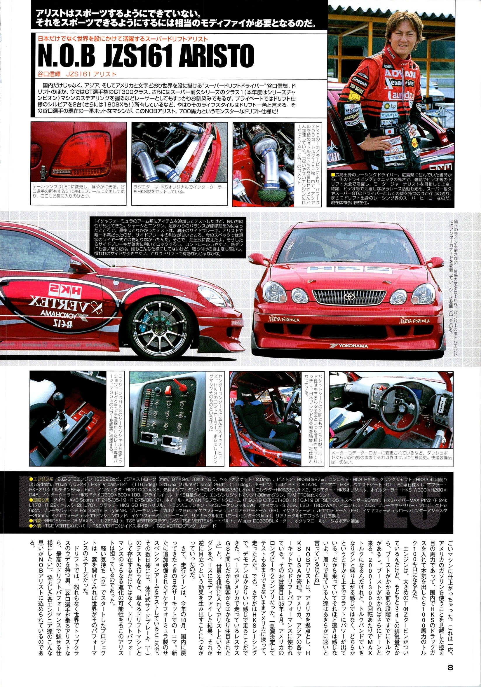 RARE TOYOTA ARISTO JZS161 collection From Japan (16-X11)SET