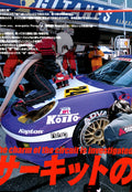 THE 911 collection from Japan (16x11)-SET