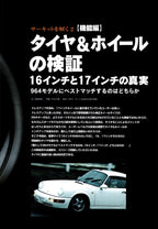 THE 911 collection from Japan (16x11)-SET