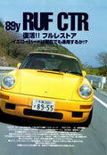 THE 911 PORSCHE collection From Japan (8X11)-SINGLE
