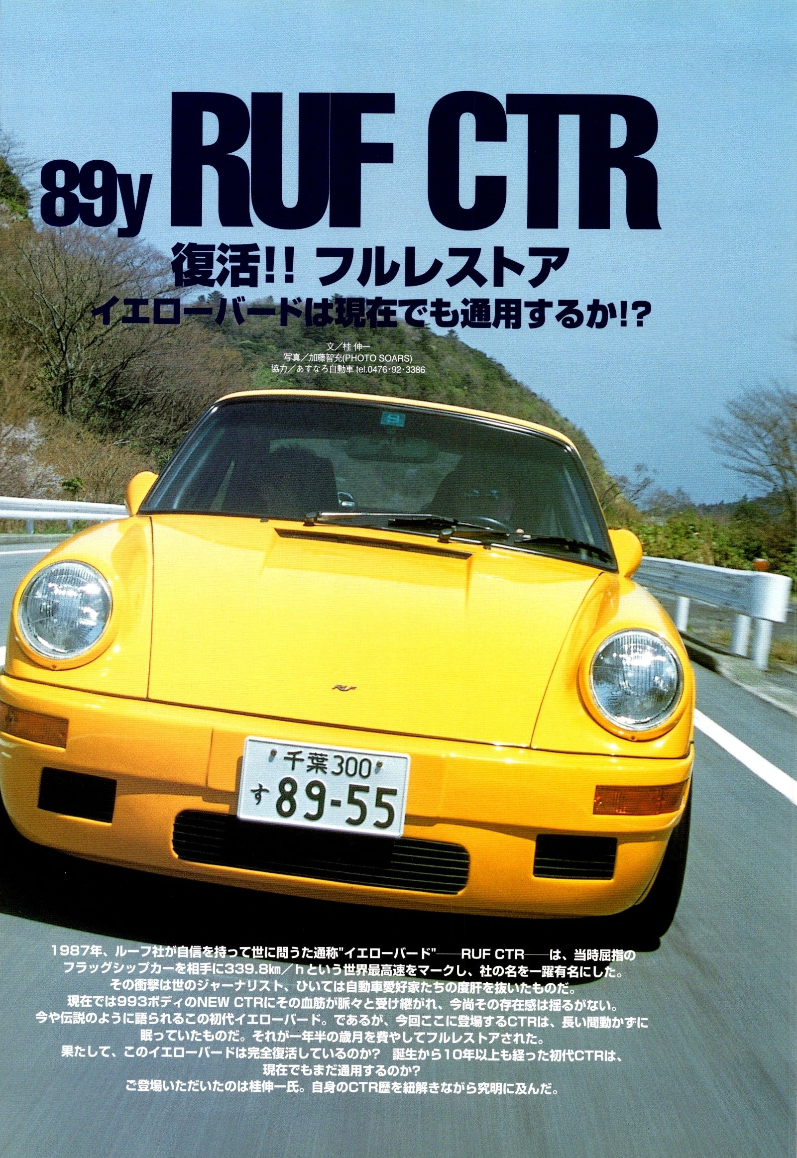 THE 911 PORSCHE collection From Japan (8X11)-SINGLE