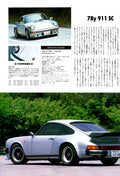 PORSCHE 911 collection From Japan (8X11)-SINGLE