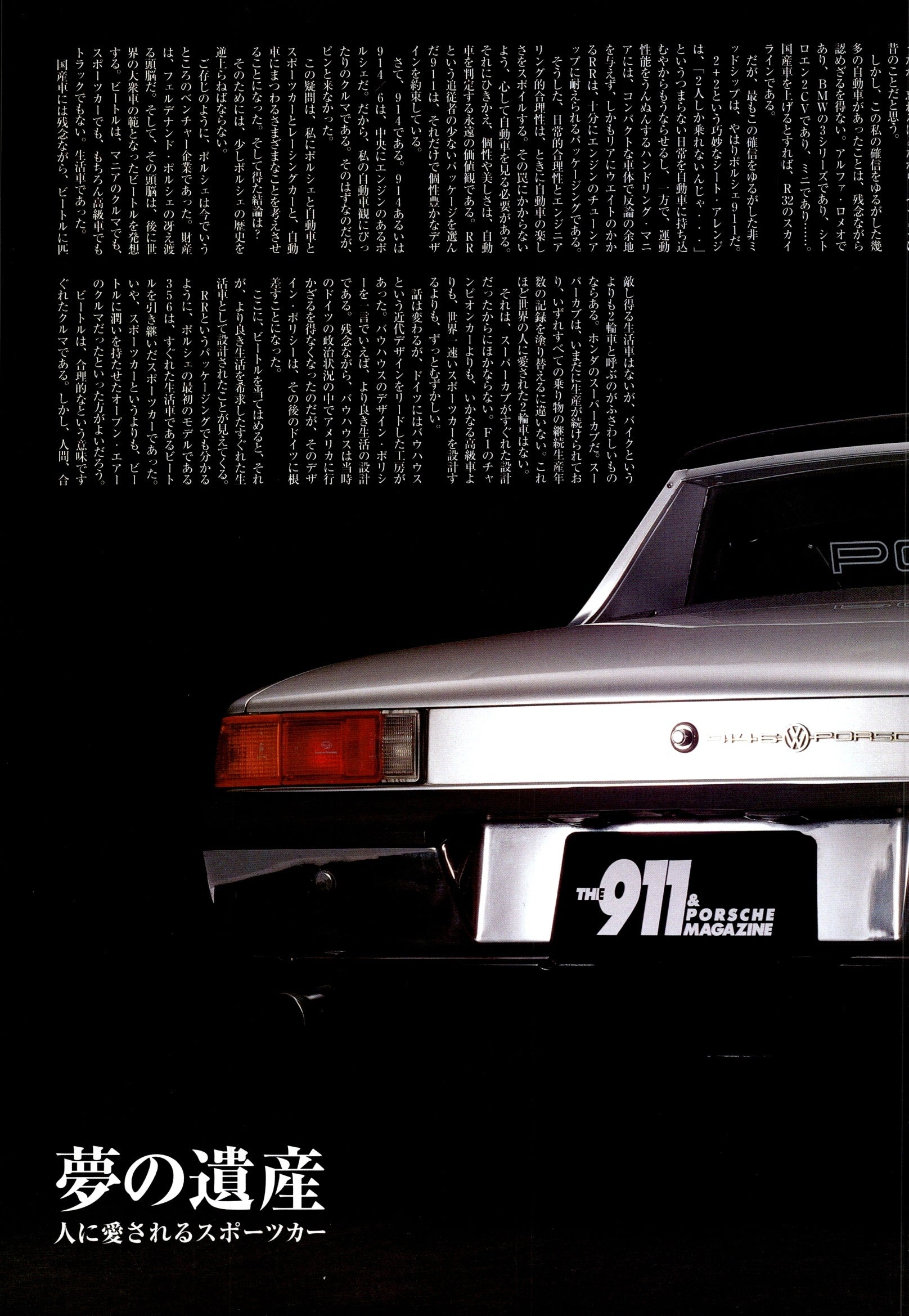 PORSCHE VINTAGE collection From Japan (8X11)-SINGLE