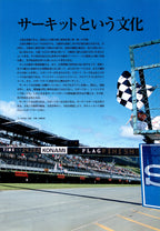 THE 911 collection from Japan (16x11)-SET