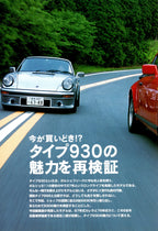 THE 911 collection from Japan (16x11)-SET