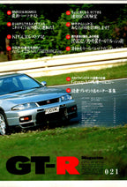 NISSAN GTR R33 collection From Japan (16X11)SET