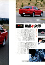 NISSAN GTR R33 collection From Japan (16X11)SET