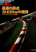 NISSAN GTR R33 mix collection From Japan (16X11)SET