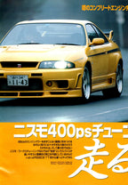 NISSAN GTR X RB26DET collection From Japan (16X11)SET