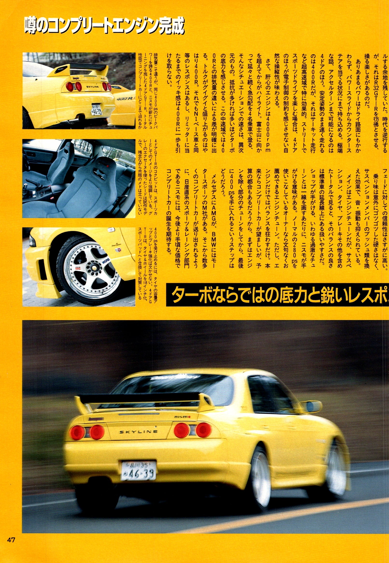 NISSAN GTR skyline collection From Japan (8x11)SINGLE