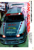 NISSAN GTR collection From Japan (8x11)SINGLE