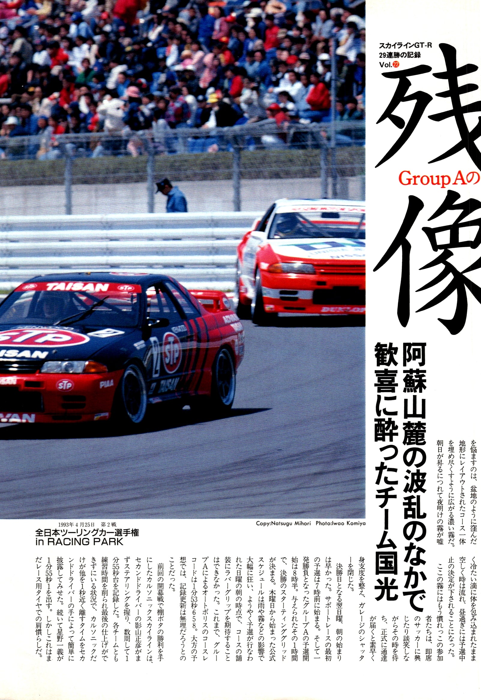 NISSAN GTR skyline X racing  collection From Japan (16X11)SET