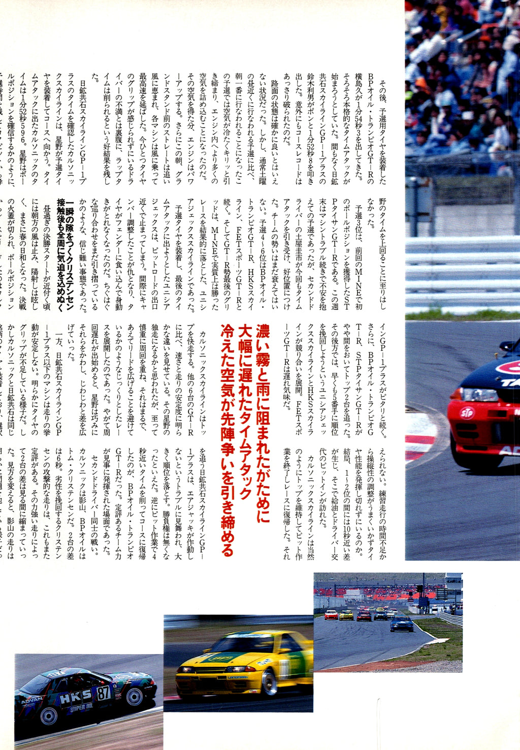NISSAN GTR skyline X racing  collection From Japan (16X11)SET