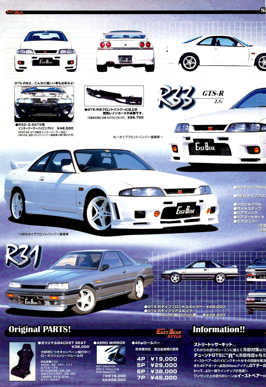 NISSAN GTR R33 X R31 X R32 collection From Japan (16X11)SET
