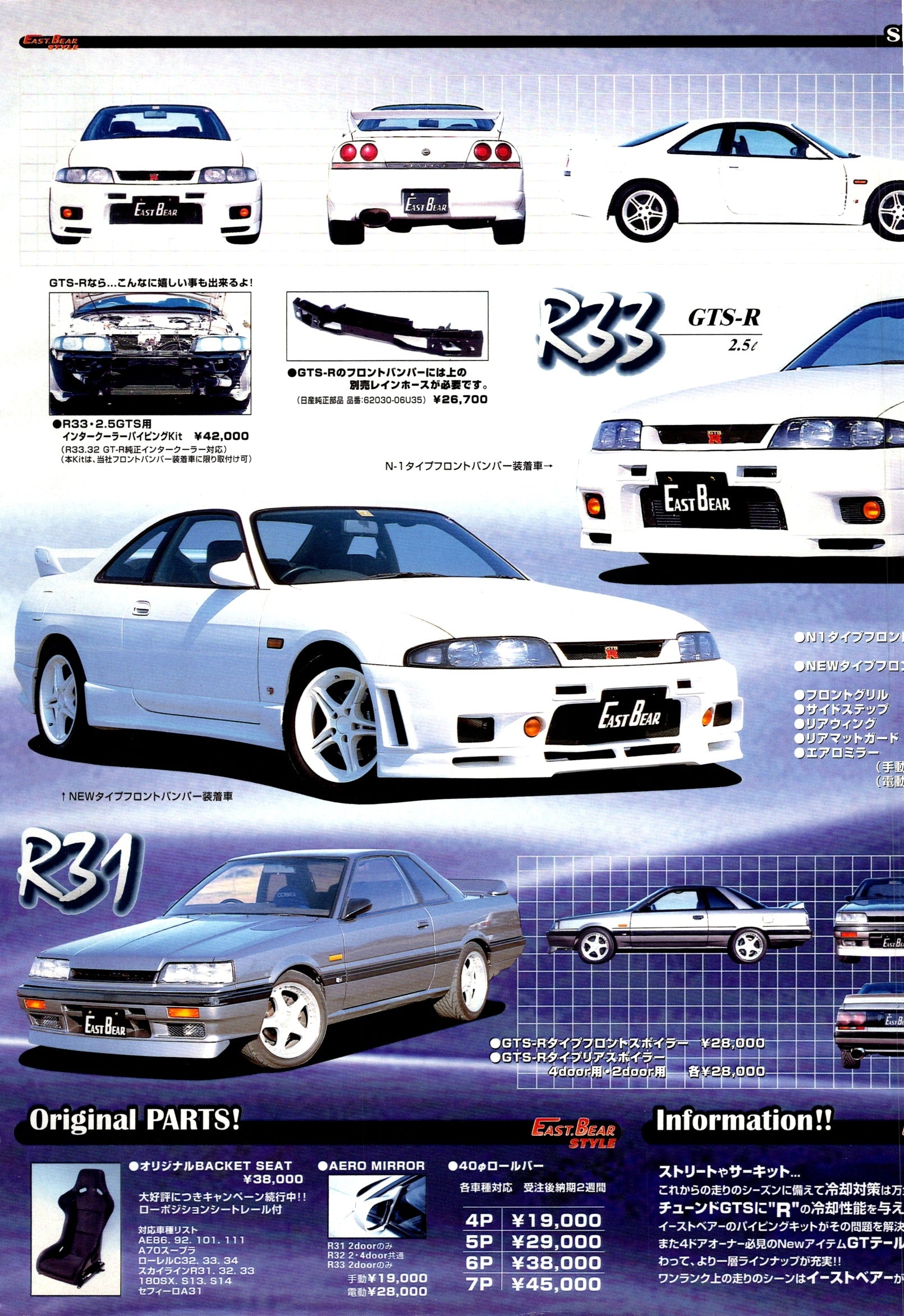 NISSAN GTR R33 X R31 X R32 collection From Japan (16X11)SET