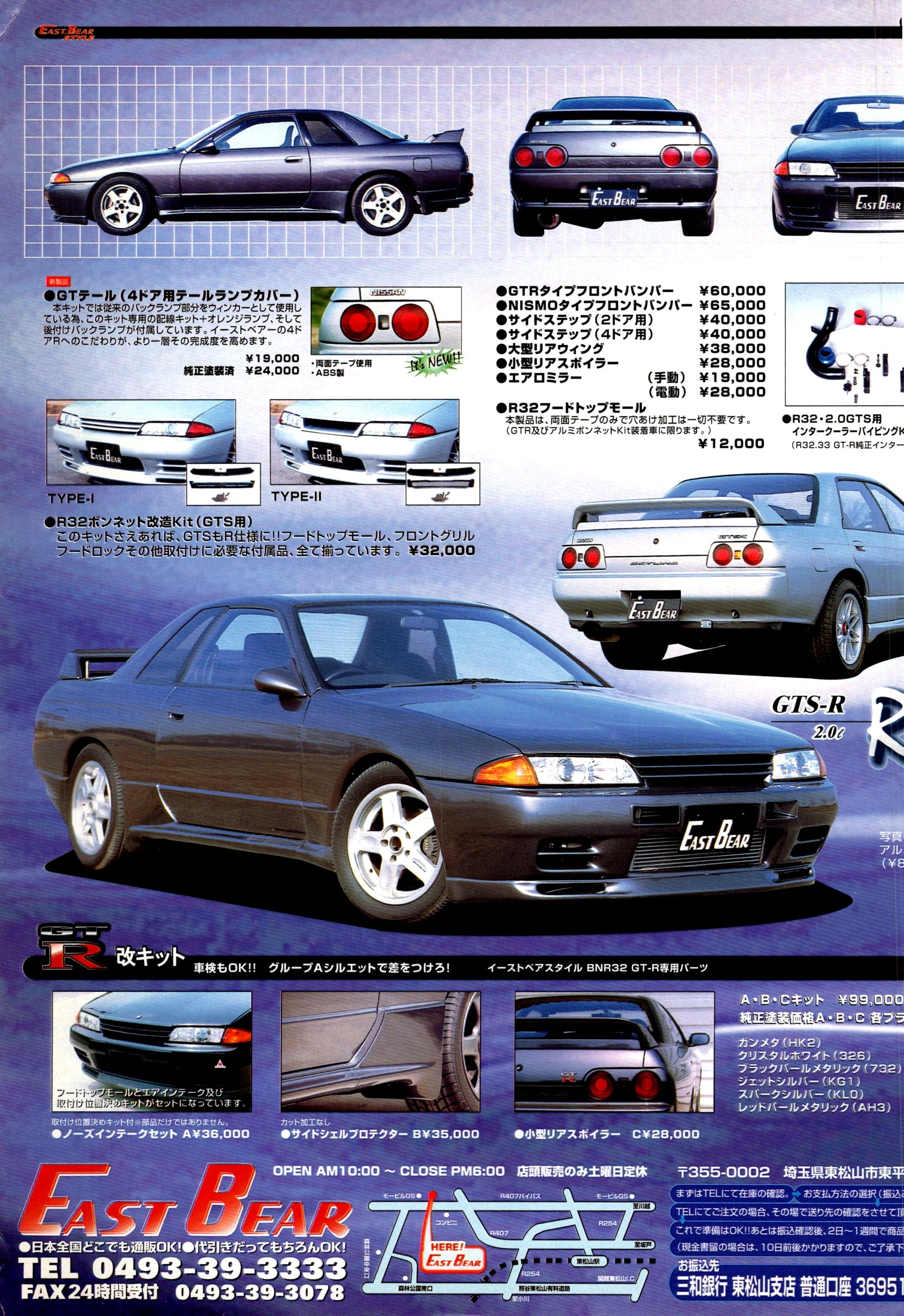 NISSAN GTR R33 X R31 X R32 collection From Japan (16X11)SET
