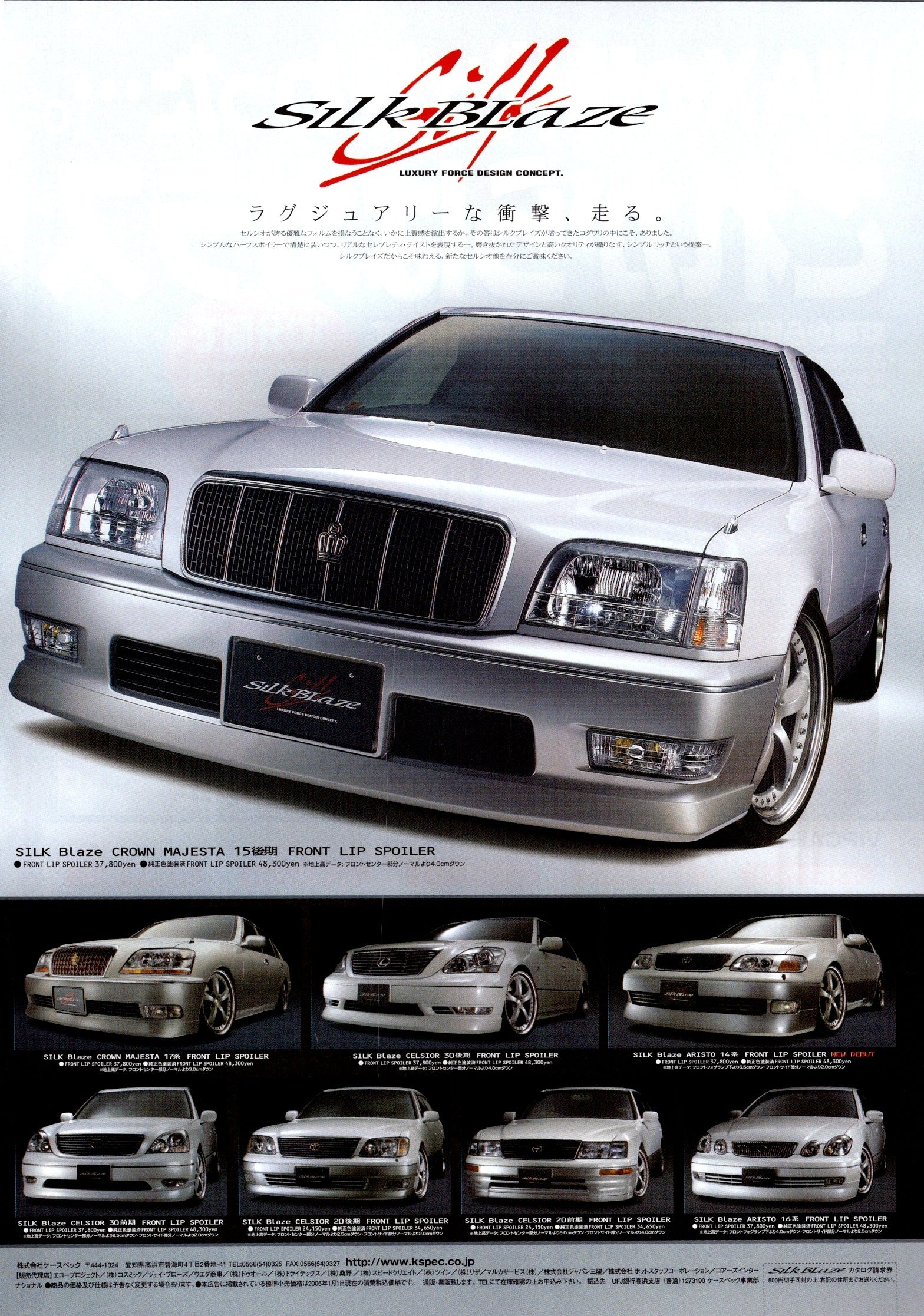 VIP X CROWN collection From Japan (8X11)-SINGLE