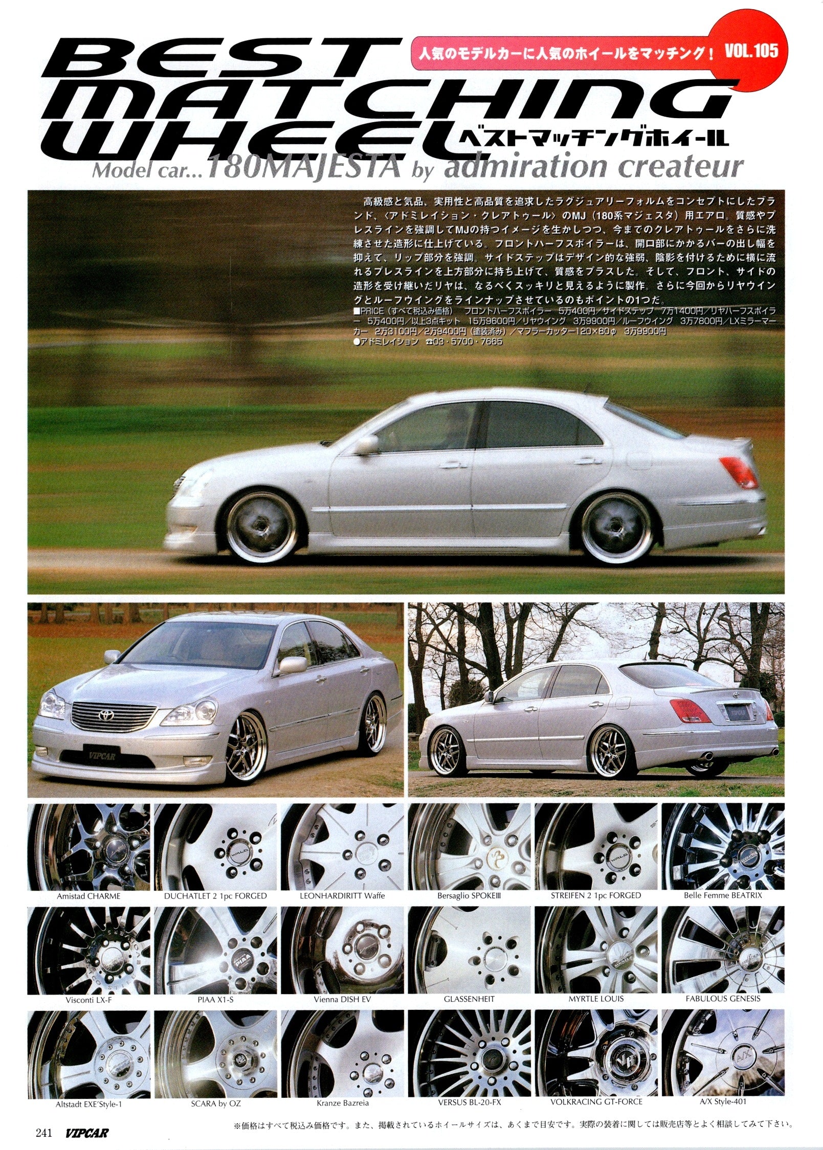 VIP X 180 MAJESTA collection From Japan (8X11)-SINGLE