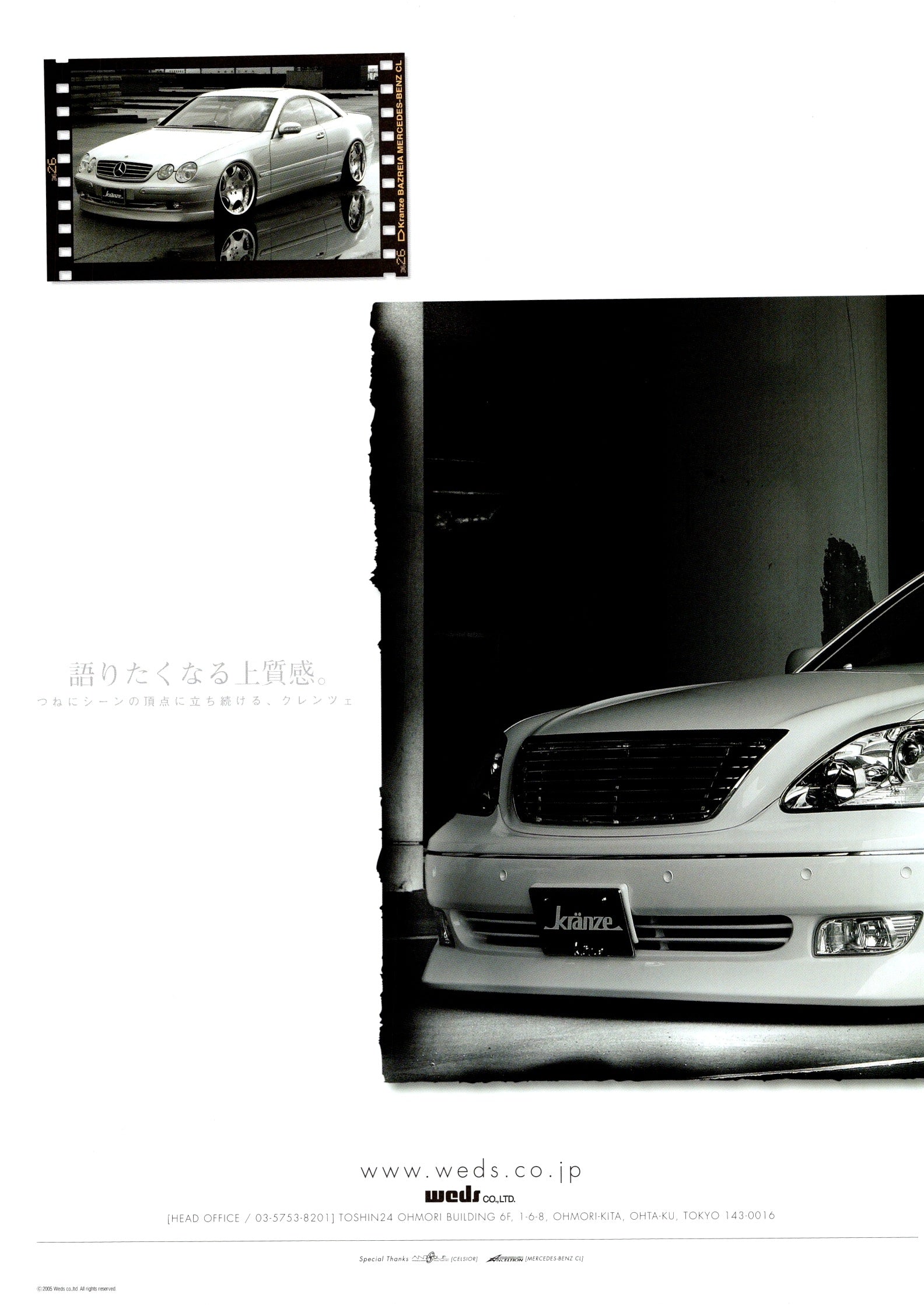 CELSIOR X KRANZE WHEELS collection From Japan (16X11)SET