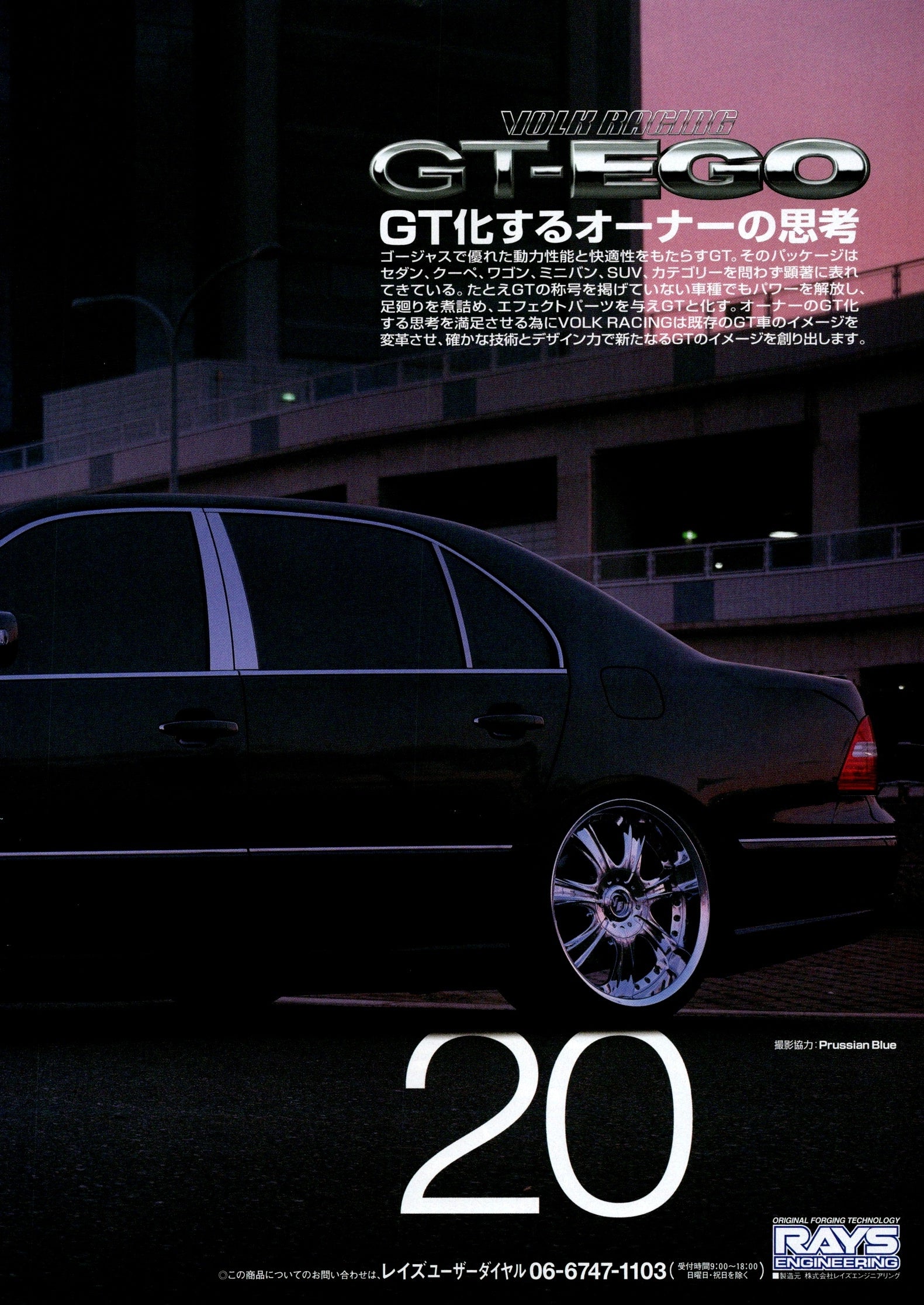VIP X CELSIOR  collection From Japan (16X11)SET