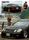 VIP X LEXUS GS400  collection From Japan (16X11)SET