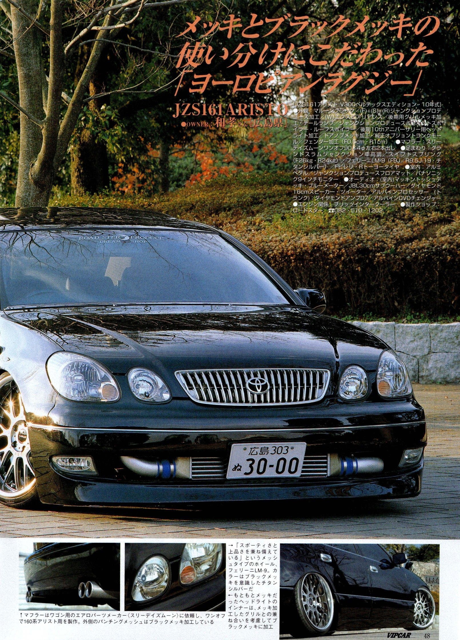 VIP X LEXUS GS400  collection From Japan (16X11)SET