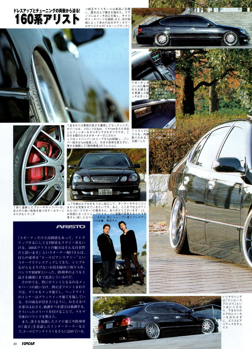 VIP X LEXUS GS400  collection From Japan (16X11)SET