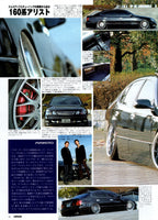 VIP X LEXUS GS400  collection From Japan (16X11)SET