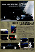 VIP X UCF20 / UCF21 CELSIOR collection From Japan (8X11)-SINGLE