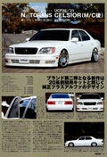 VIP X UCF20 / UCF21 CELSIOR collection From Japan (8X11)-SINGLE