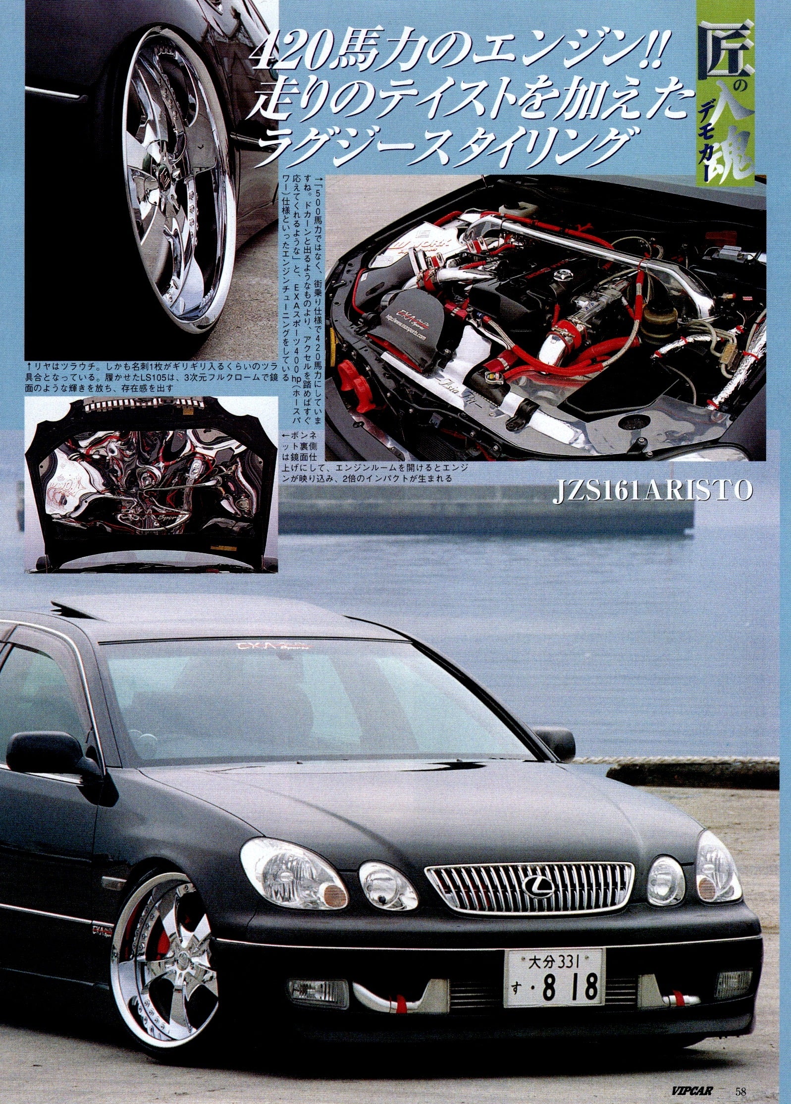 VIP X LEXUS GS400  collection From Japan (16X11)SET