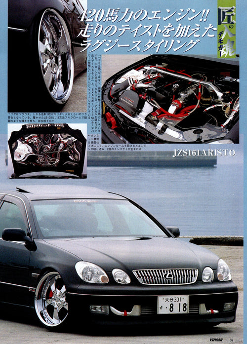 VIP X LEXUS GS400  collection From Japan (16X11)SET