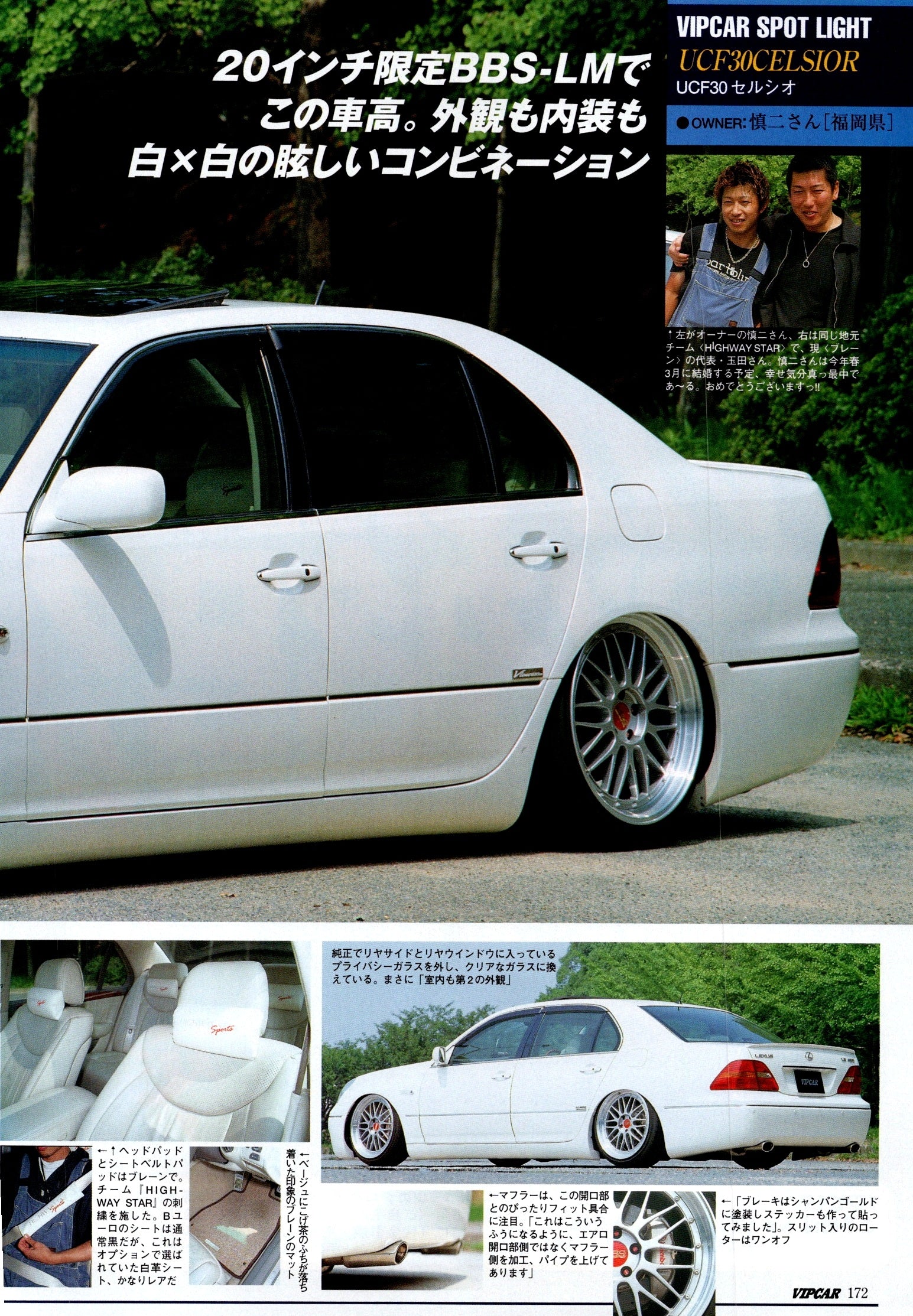 VIP X UCF30 CELSIOR collection From Japan (8X11)-SINGLE