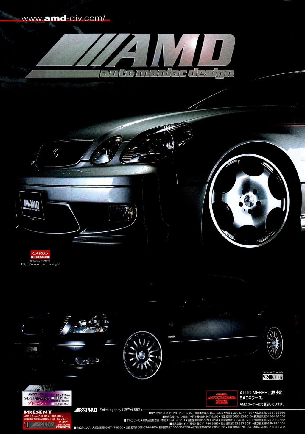 VIP X LEXUS  collection From Japan (16X11)SET