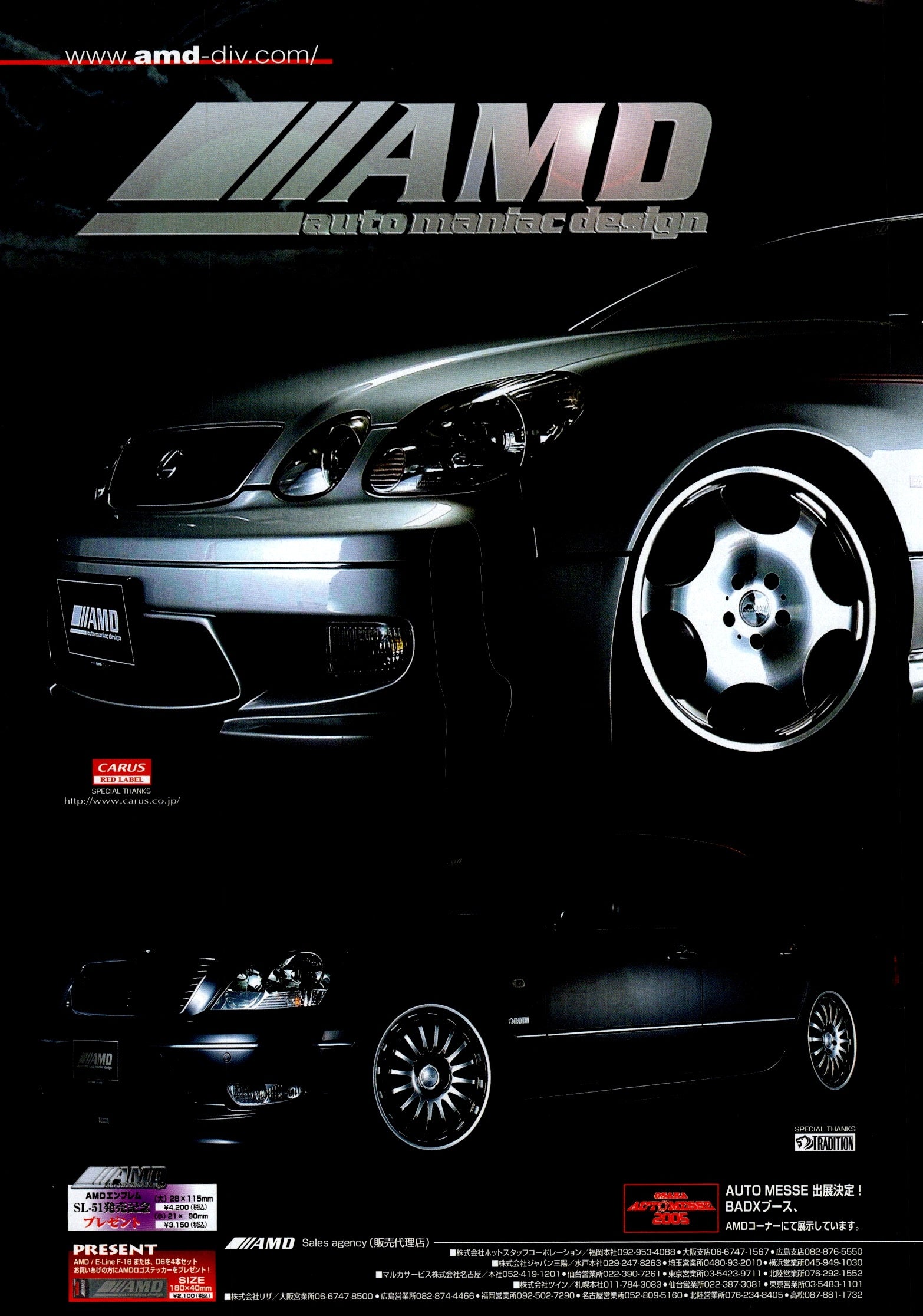 VIP X LEXUS  collection From Japan (16X11)SET