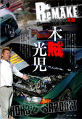 R32 NISSAN collection From Japan (8X11)-SINGLE