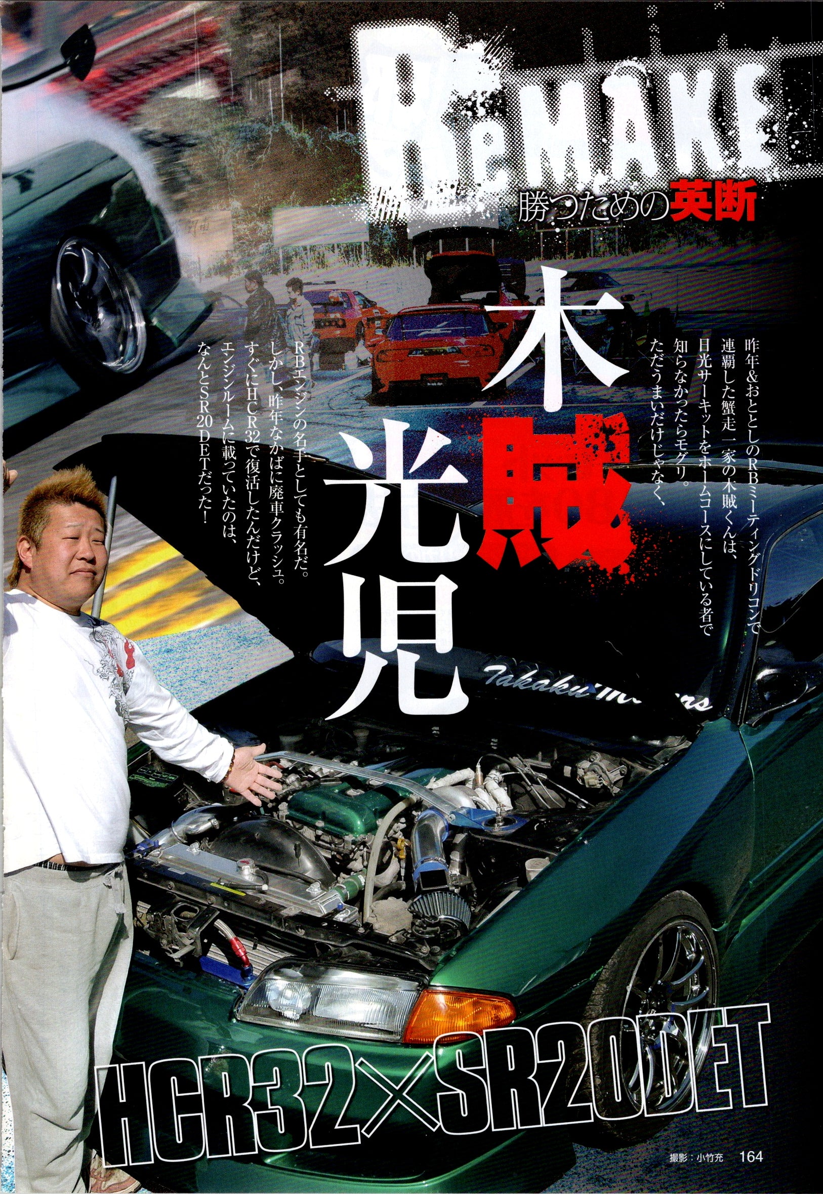 R32 NISSAN collection From Japan (8X11)-SINGLE