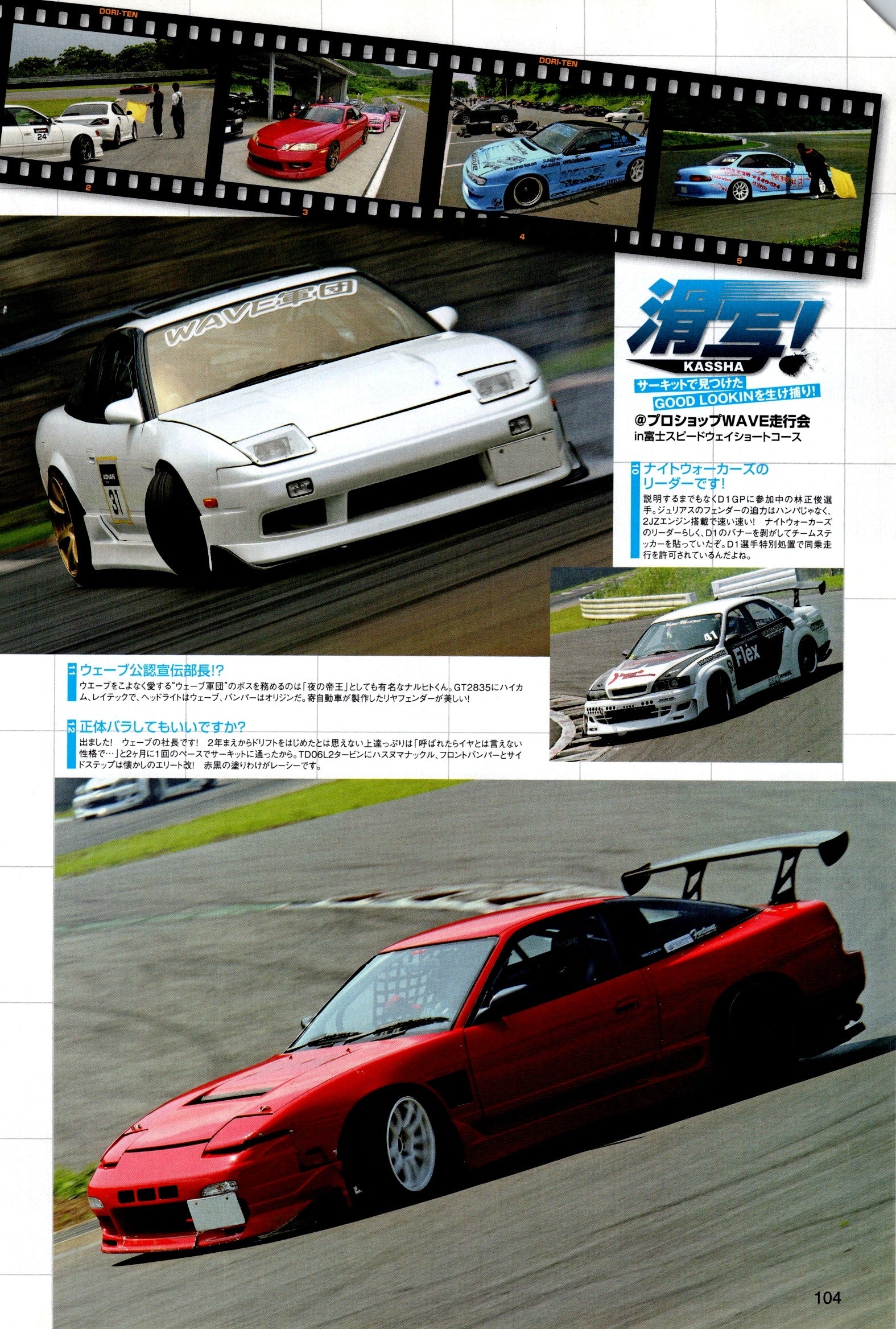 TENGOKU X collection  from Japan (16X11)-SET