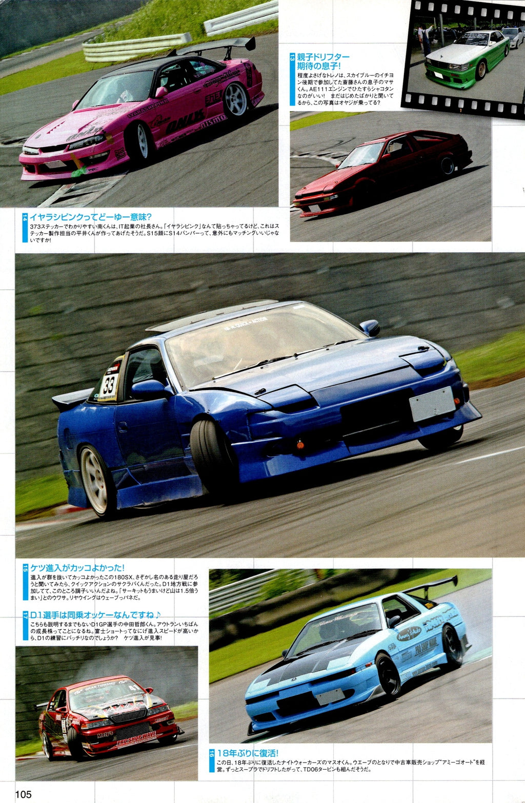 TENGOKU X collection  from Japan (16X11)-SET