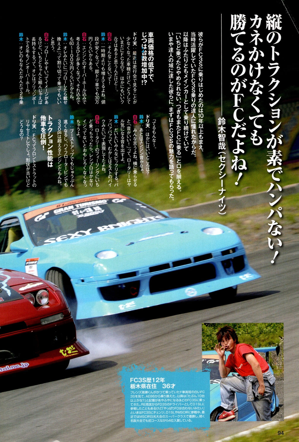 ROTARY rx7 FC3S X collection  from Japan (16X11)-SET