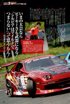 ROTARY rx7 FC3S X collection  from Japan (16X11)-SET